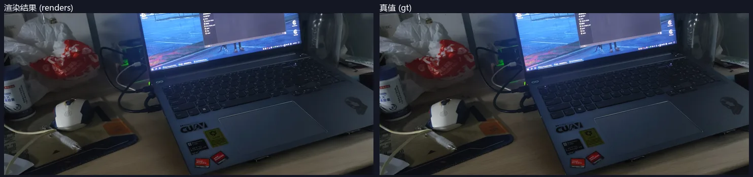 渲染结果与真值对比