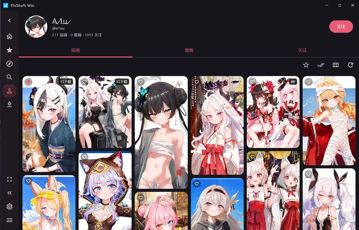 PixShaft-Win 用户页面
