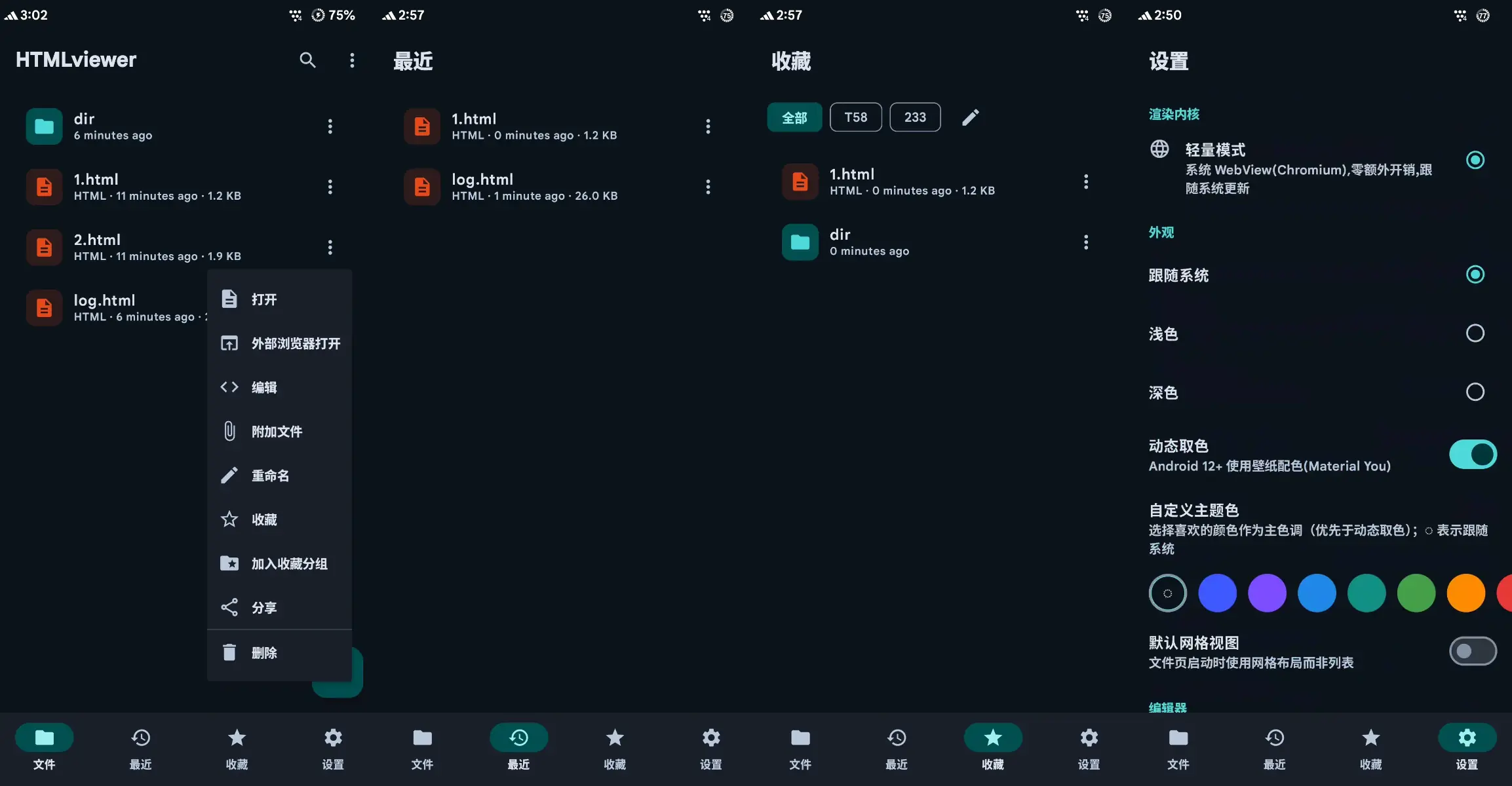 NW-HTMLviewer 界面预览