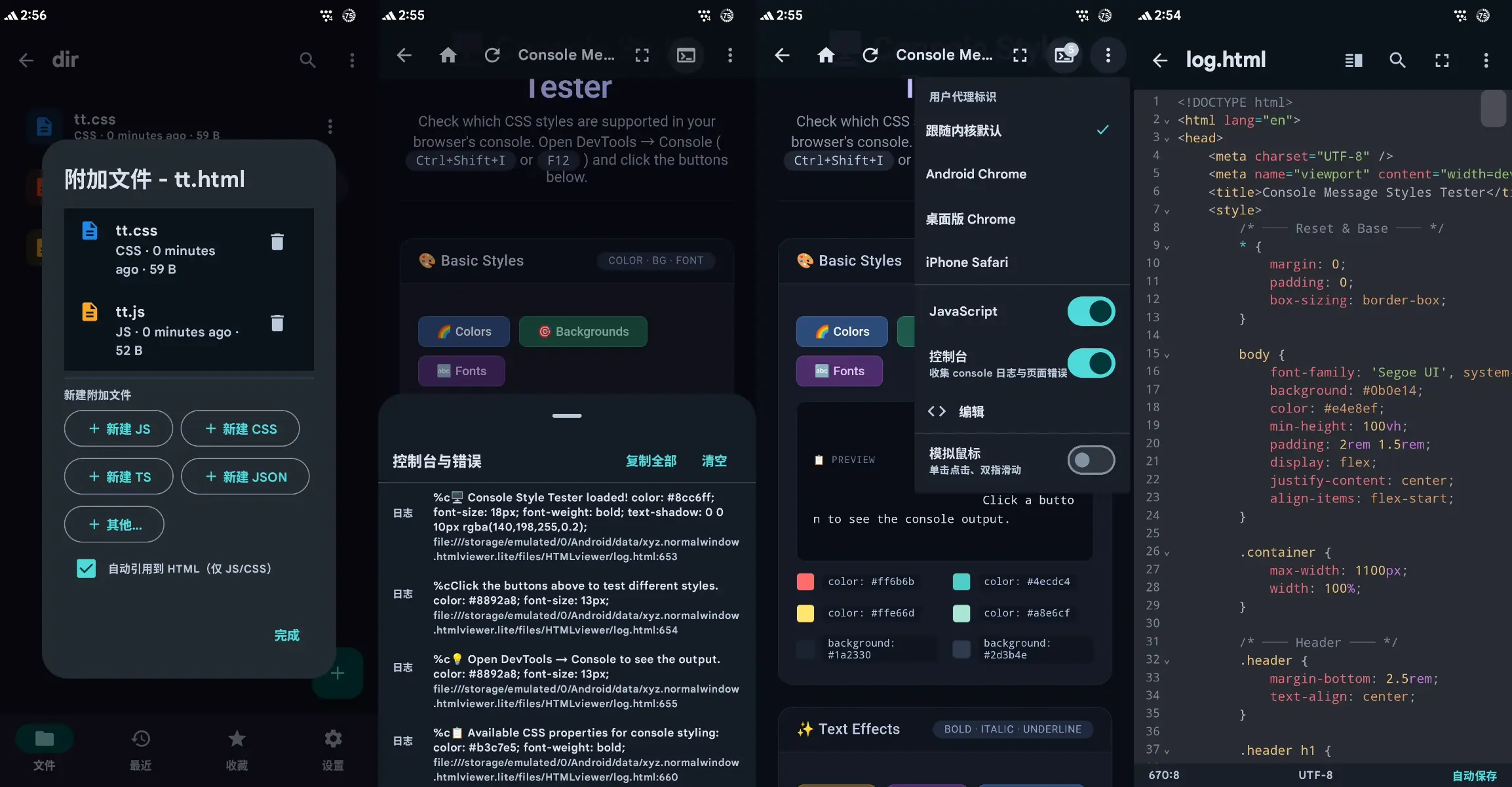 NW-HTMLviewer 预览效果