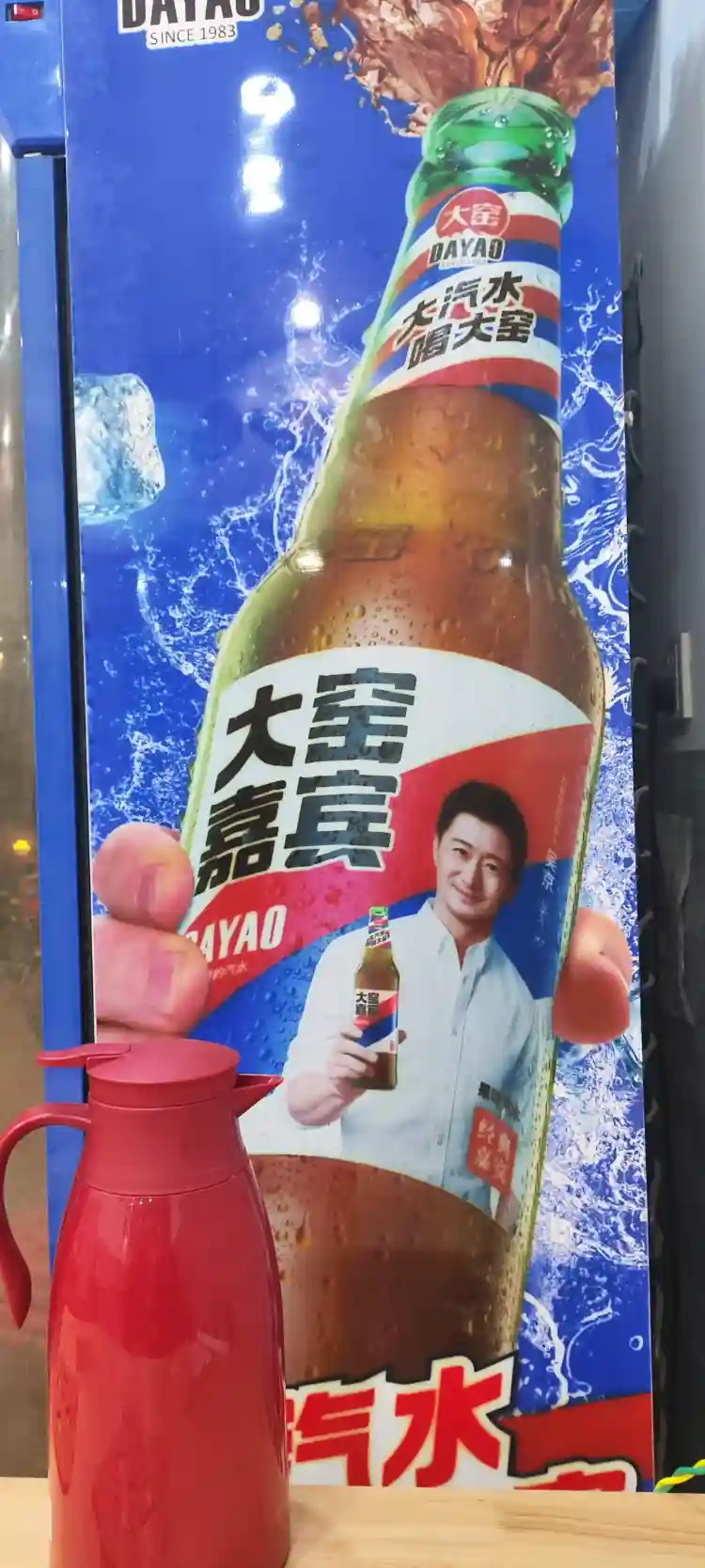 beer!
