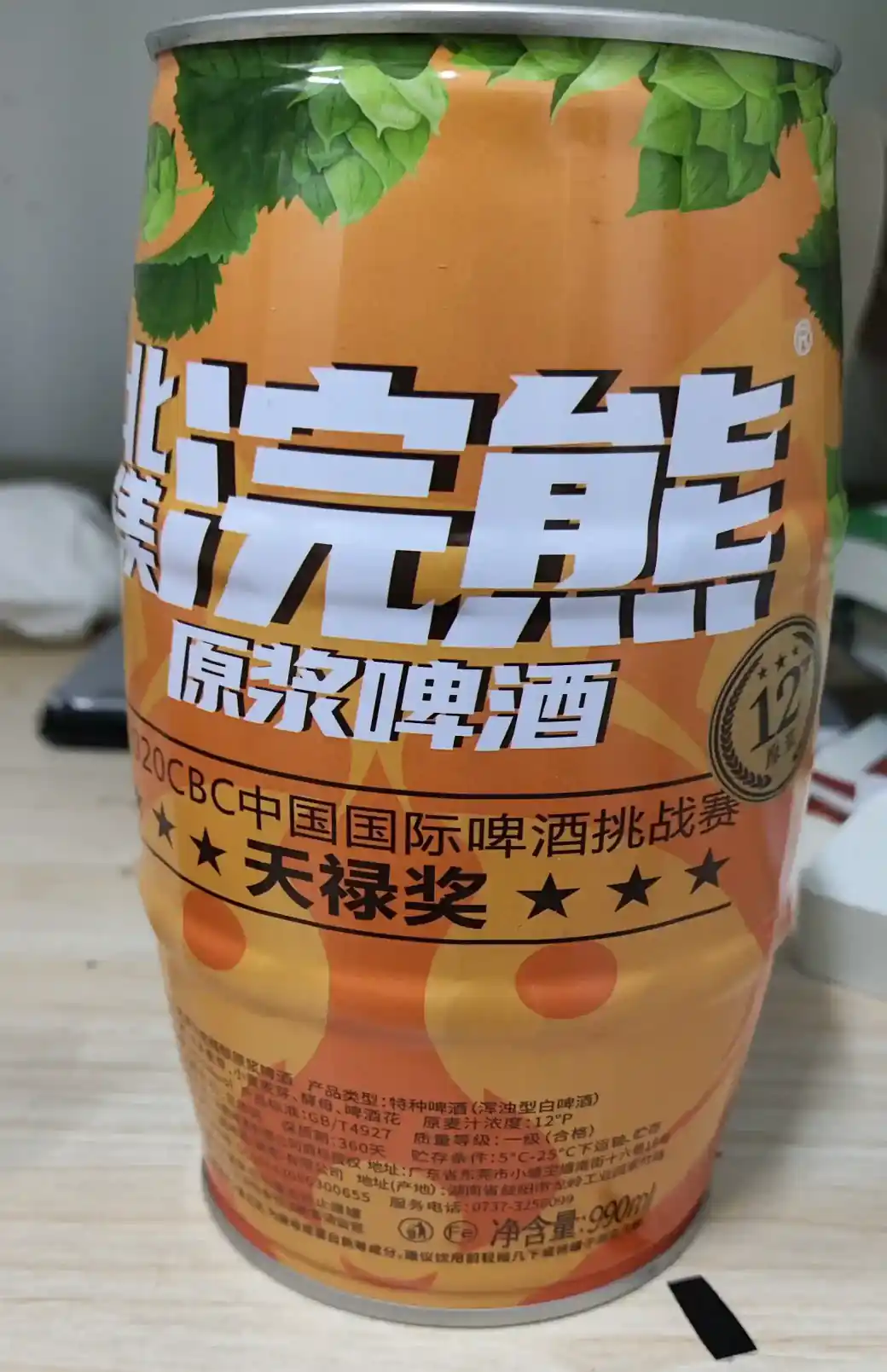 beer!
