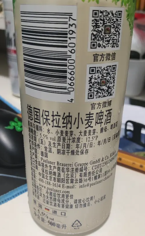 beer!