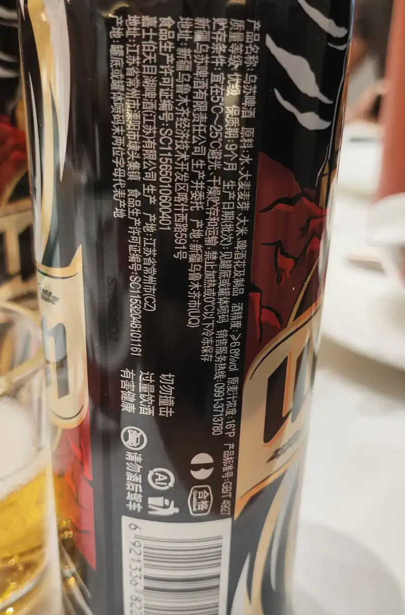 beer!