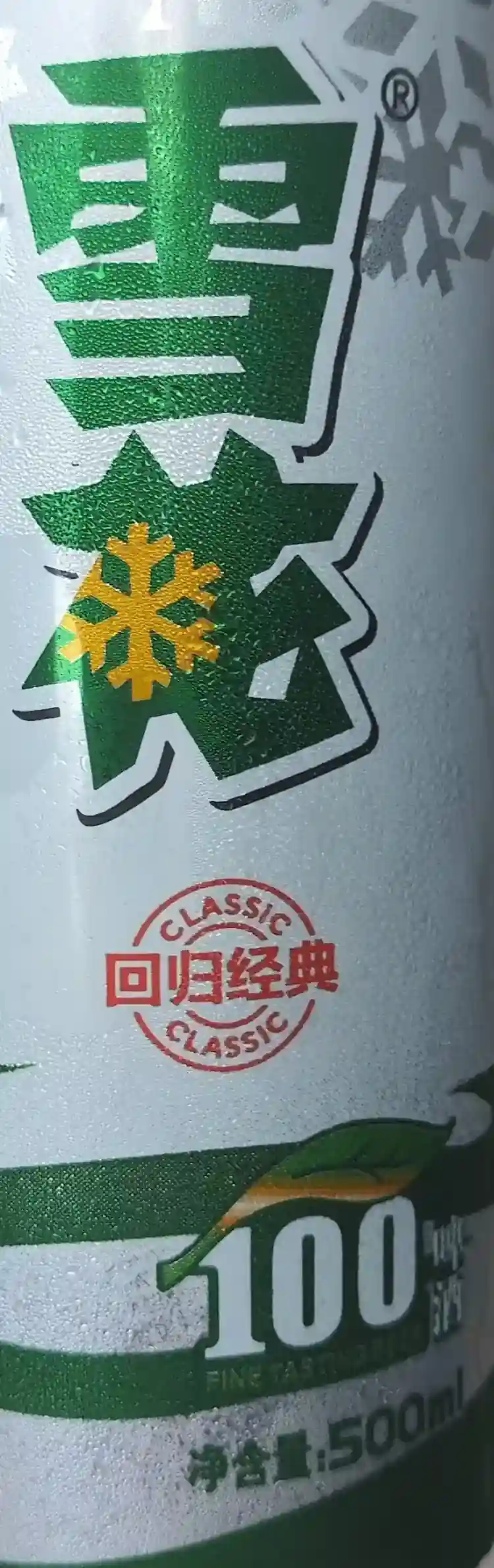 beer!